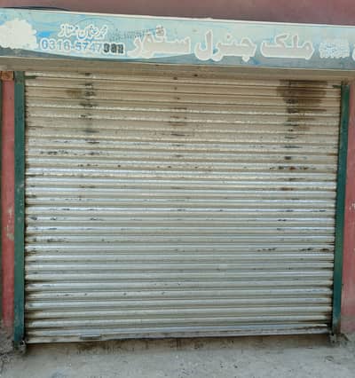 shop shutter