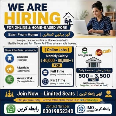 Part Time Job / Full Time Job / Home Base Job / Online Jobs
