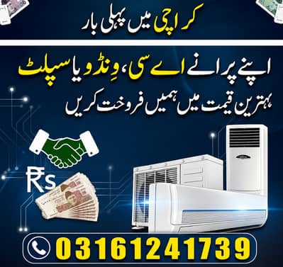 Old Ac Dead Ac/Window Ac/Purana Ac/Ac Purchase/Split Ac Window AC