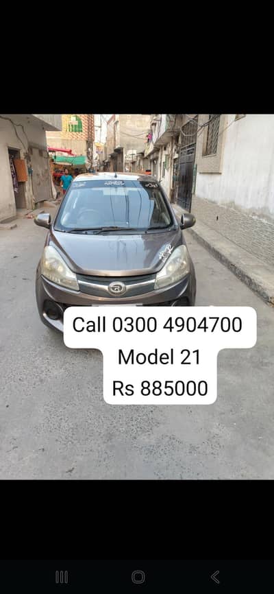 Prince Pearl 2021 call 0300 4904700