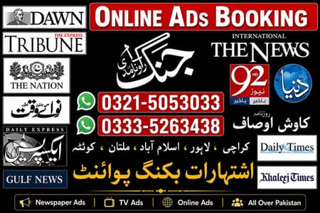 Newspaper advertisement - Jang classified ads - DAWN EXPRESS JANG ADs
