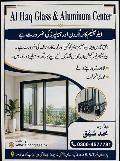 Al Haq Glass And Aluminium center hiring staff
