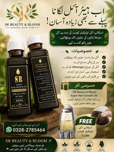 Super hair growth oil