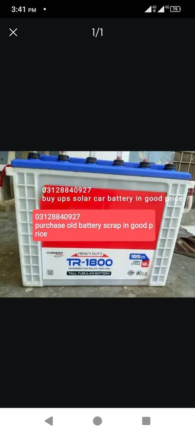 scrap battery and tall tubular buyer
