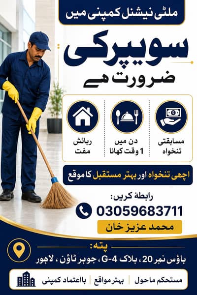 Sweeper