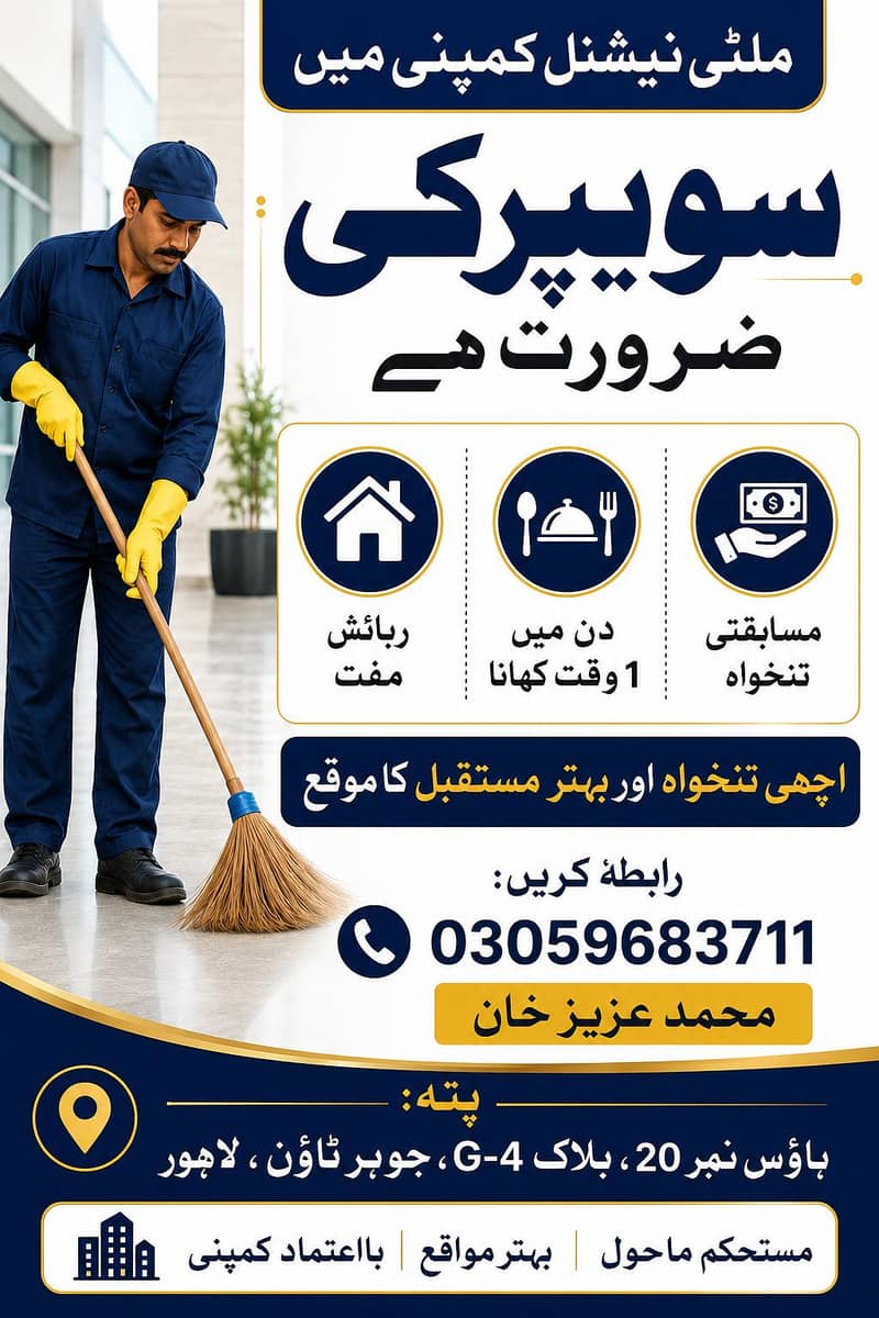 Sweeper 0