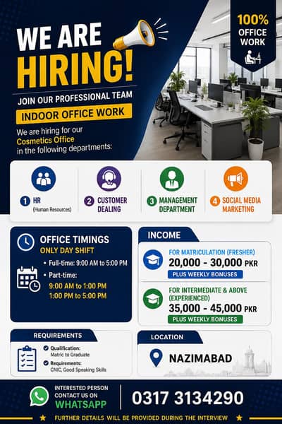 We Are Hiring