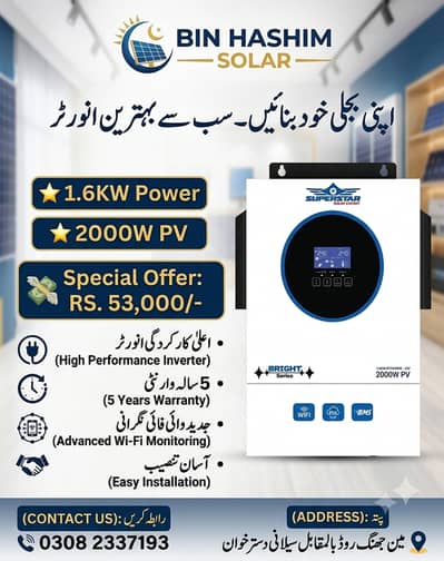 solar inverter/solar panel/superstar inverters/solar system/lithium