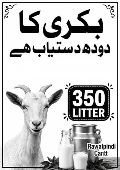 Bakri Ka Dodh : Goat milk