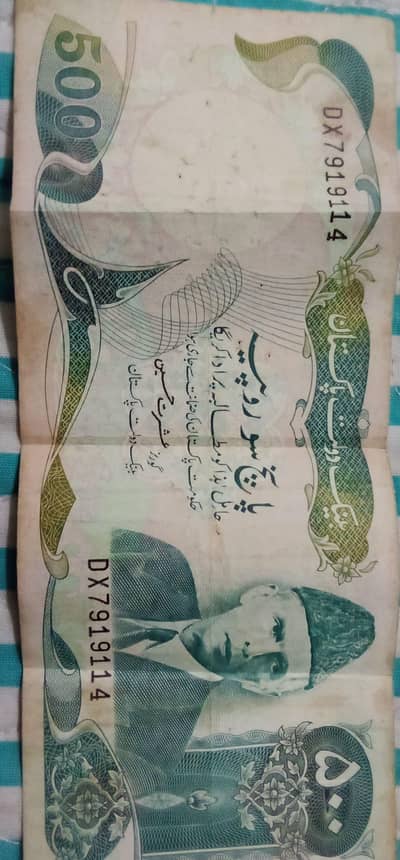 Rs. 500 Note for sale.