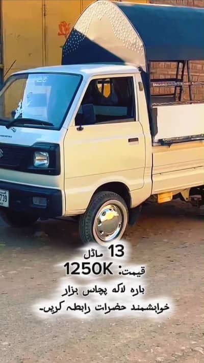 Suzuki Carry 2012