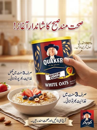 Quaker White Oats