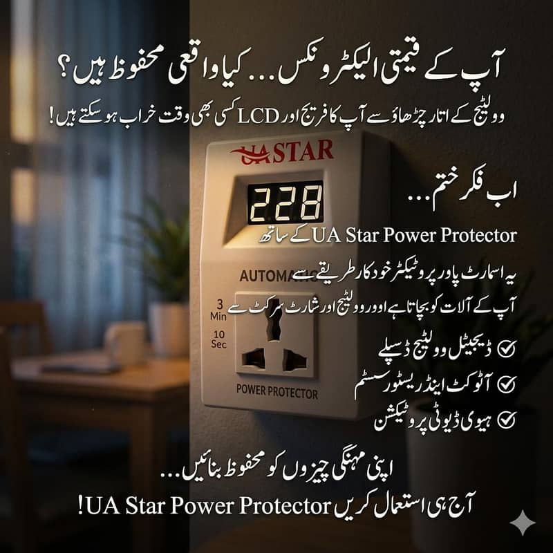 power protector 5Amp 3