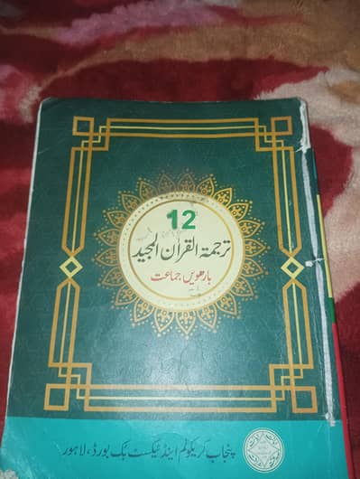 quran book