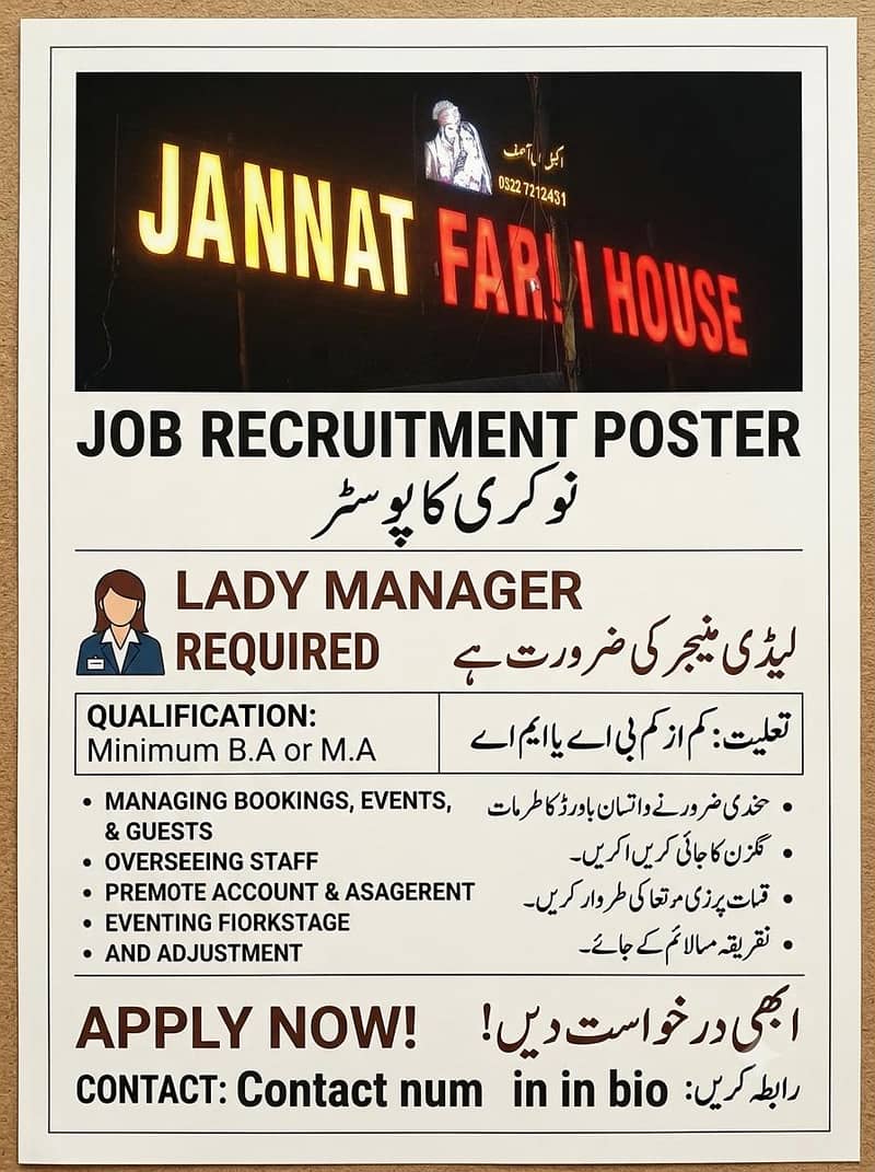 we need manger  1