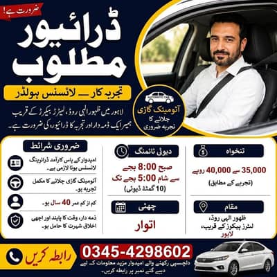 Driver Required l Automatic Car Driver l License Holder l