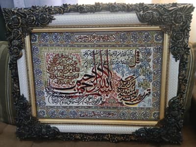 Frame - Arabic Caligraphy