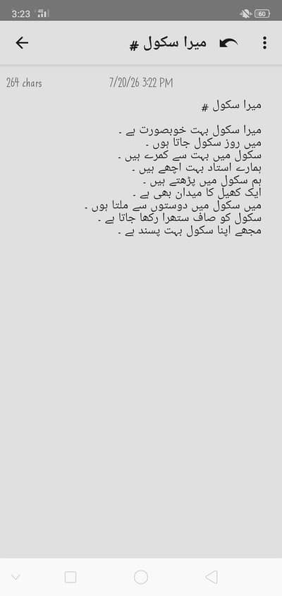 Urdu typing service 1 page 400 RS fast & error free