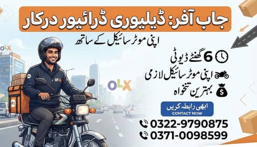 Delivery Rider ki zaroorat ha Restaurant ke lie