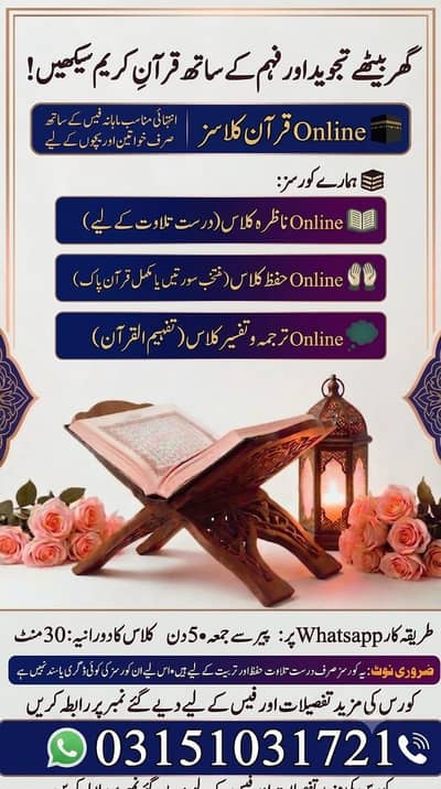 Online Quran classes for Female and kids
