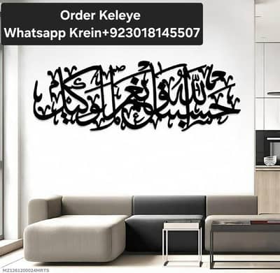 Islamic Calligraphy Wall Art Black Wood Modren Decor