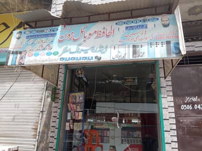 Mobile Shop|Bussines for sale|Mobile Repair Shop
