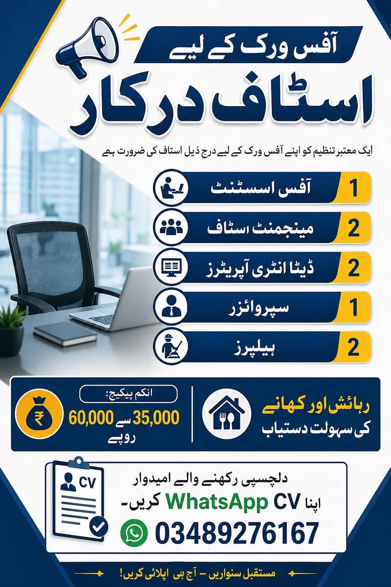 Data Entry & Office Assistant Required 0