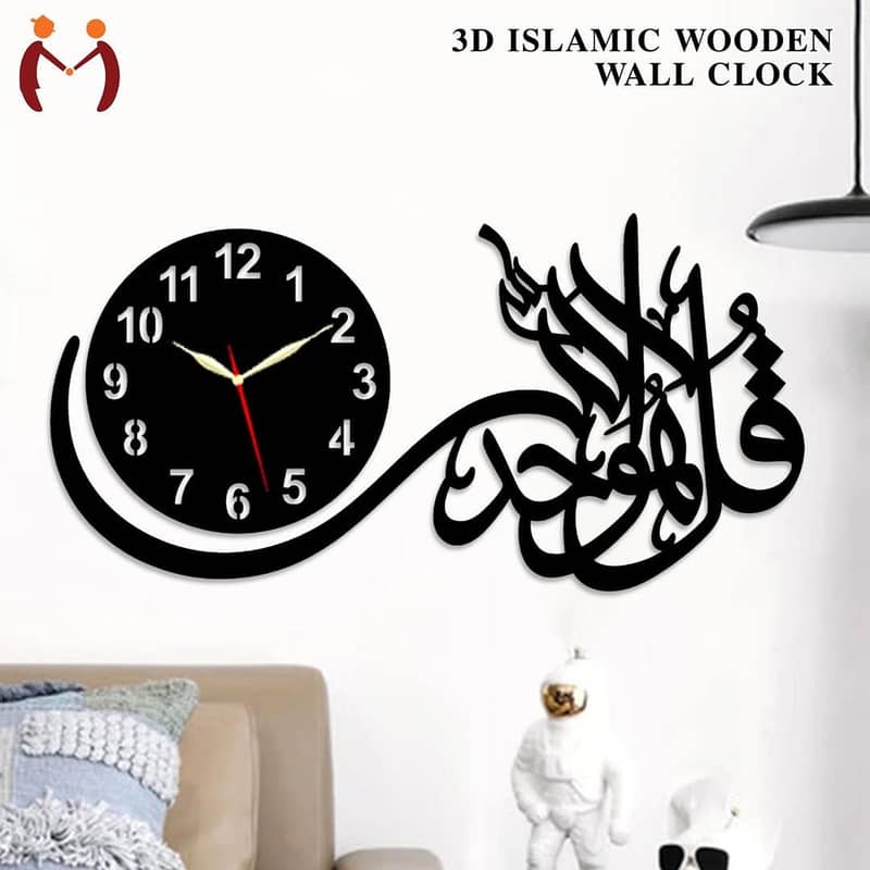 Islamic wall clock 2