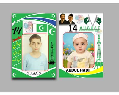 14 August sharts for kids 