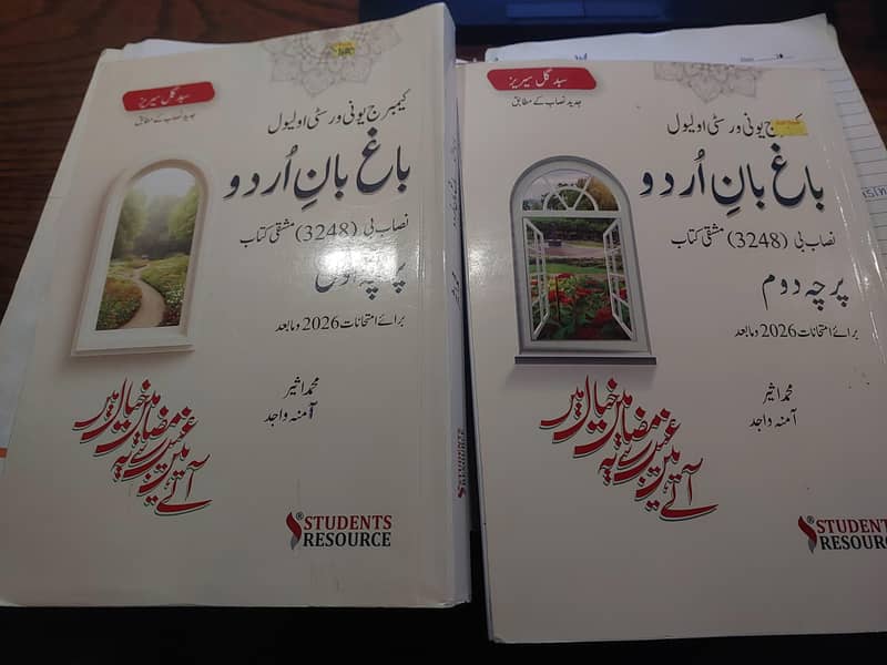 o level urdu second language 0