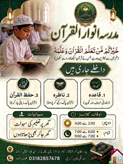 qari hafiz online :5 days free demo. 03182857678 watsapp.