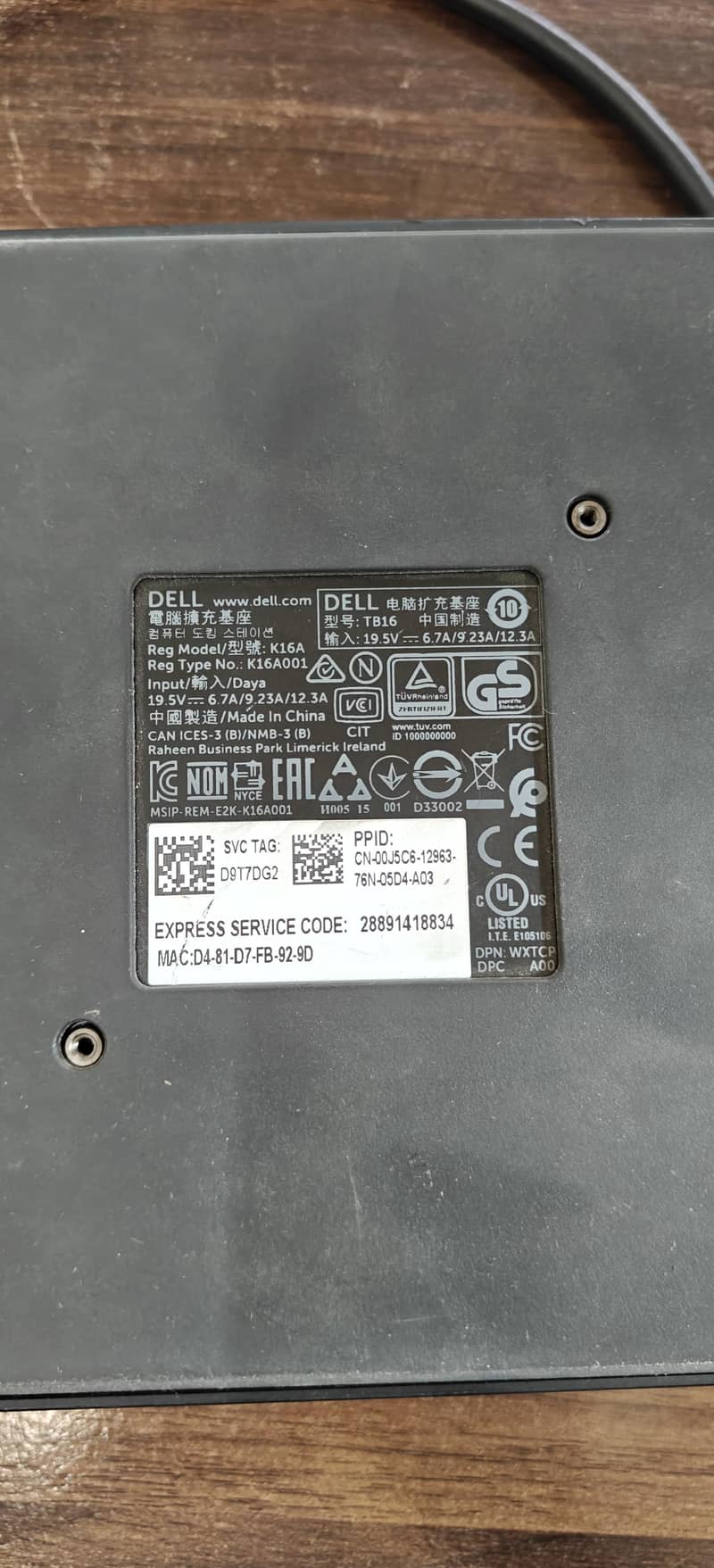 Dell Docking Station 2