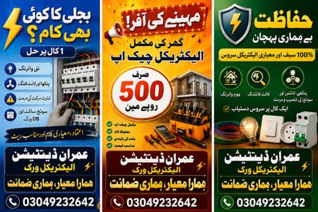 Imran Electrical & Solar Services | Solar Panel, UPS, Inverter & Elect