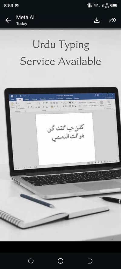 Urdu Typing Service