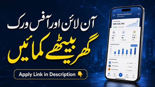 Computer Operator, Graphic Designer & IT Experts (Office & Remote)