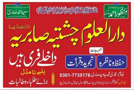 i need female teacher for madarsa 03025223945
