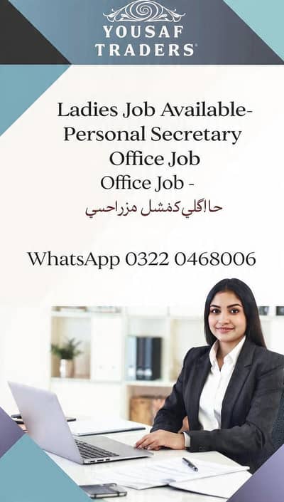 Build your career with us female office staff wanted