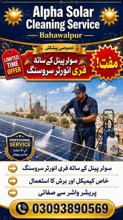 Alpha Solar Cleaning Service Bahawalpur