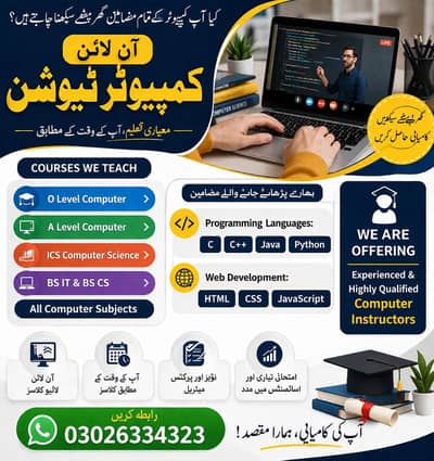 Online Computer Science Subject