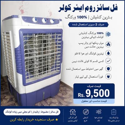 Full Size Room Air Cooler | Room Cooler | Full Size