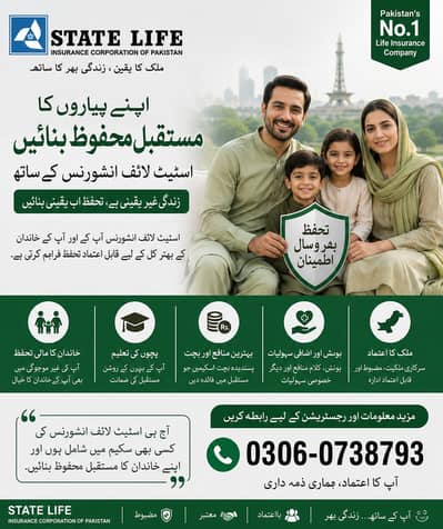 State Life Insurance policy