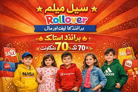 kids branded stock rollover brand leftover available