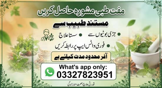 Herbal Health Care