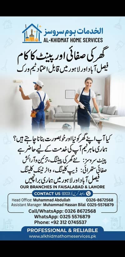 House cleaning services