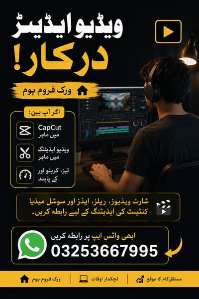 Video Editor