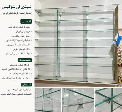 Glass display showcase/medical store /grocery shop/mobile shop