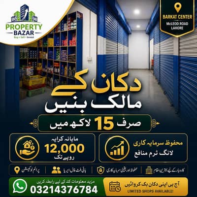 82-Mcleoad road-Barkat Center, Commercial market autoparts