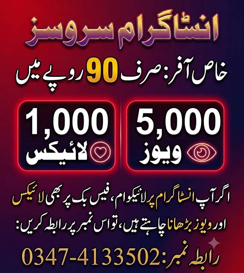 ٹک ٹاک سروسز 2