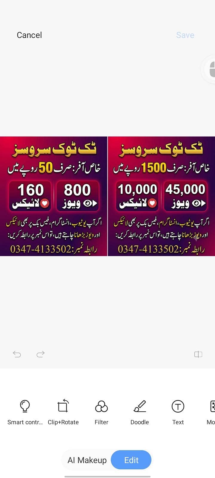 ٹک ٹاک سروسز 3