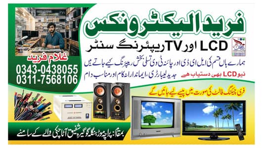 LED LCD TV Repairing Expert Service  checking